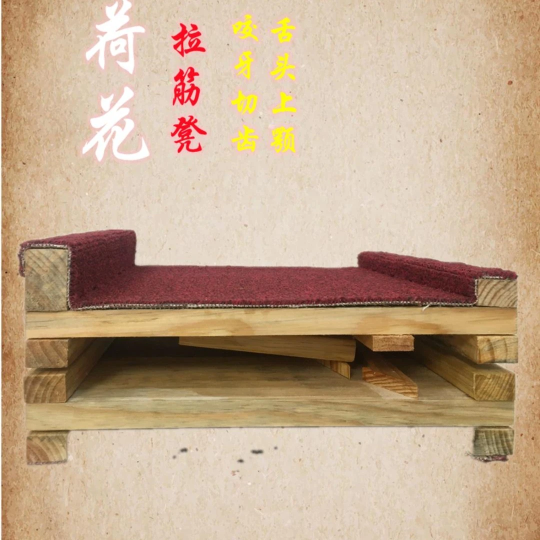 赏荷花实木拉筋凳斜踏板站立凳可折叠调节重约4KG手工耐磨防滑