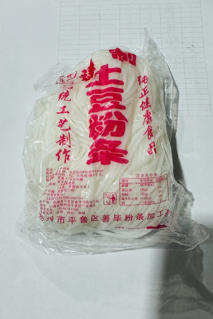 土豆粉分细、1包200克左右