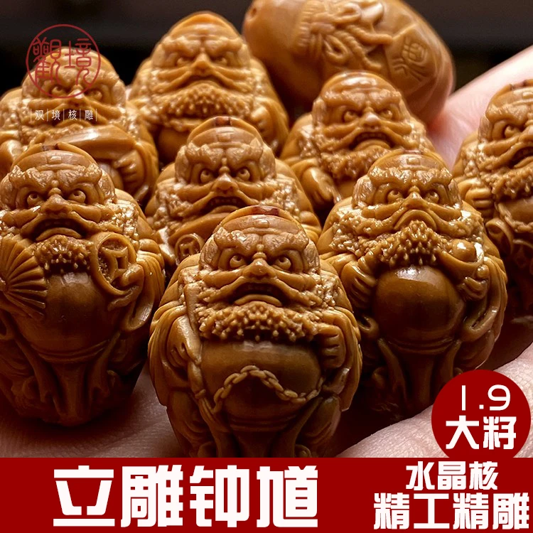 【立雕钟馗】橄榄核手串雕刻文玩单籽挂件钟馗八式手串