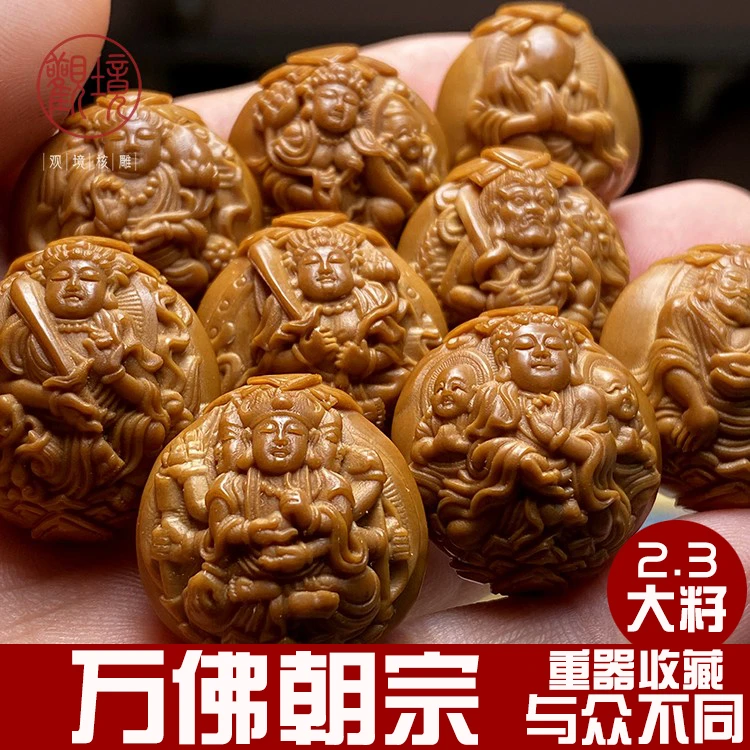 【万佛朝宗——云海】橄榄核手串橄榄核雕单籽文玩挂件