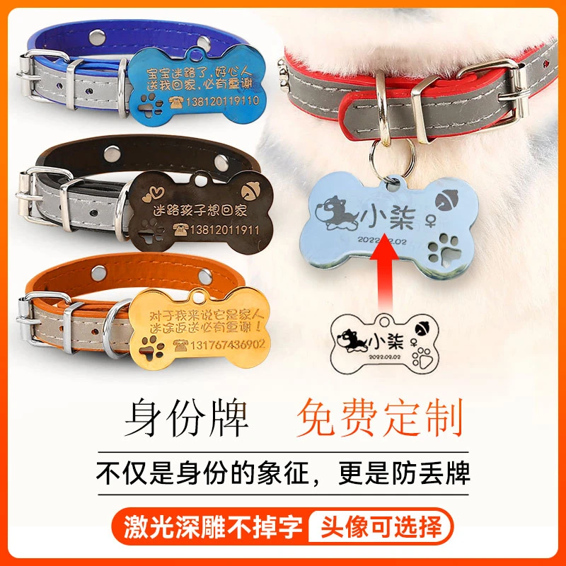狗狗结实舒适项圈柔软身份牌免费定制防走失原创结实身份牌姓名牌