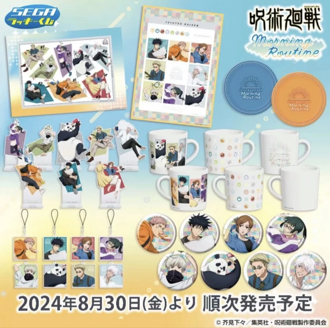 咒术回战 夏日晨间一番赏系列 吧唧挂件 日谷盲盒 (默认代拆)