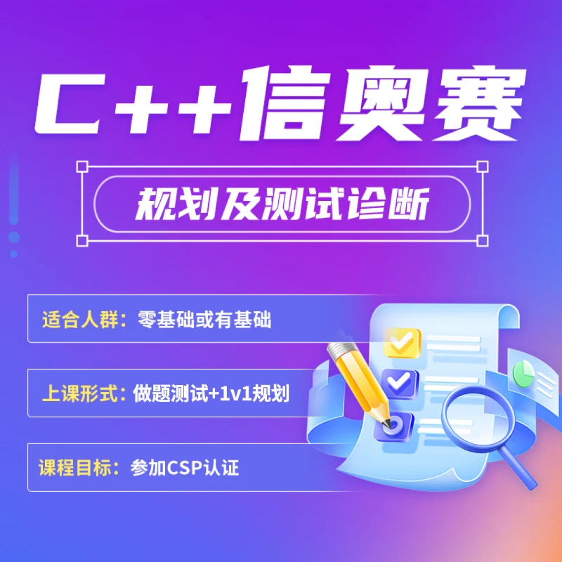 C++规划及测试诊断