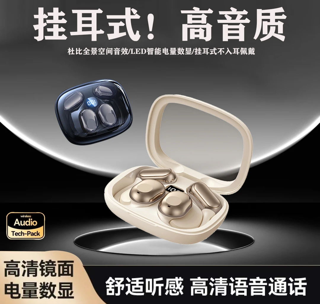 新款柏林之声挂耳式双耳蓝牙耳机手机运动跑步游戏OWS蓝牙耳机BD