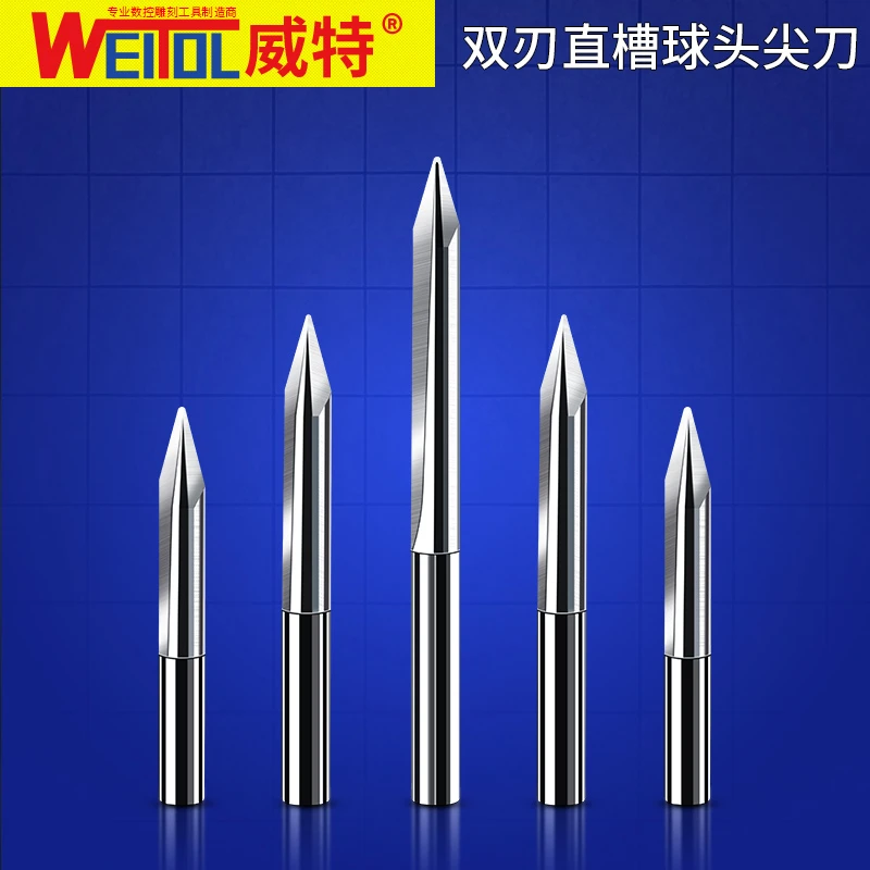 威特钨钢6mm双刃直槽球头尖刀木工雕刻刀浮雕圆雕电脑雕刻机刀具