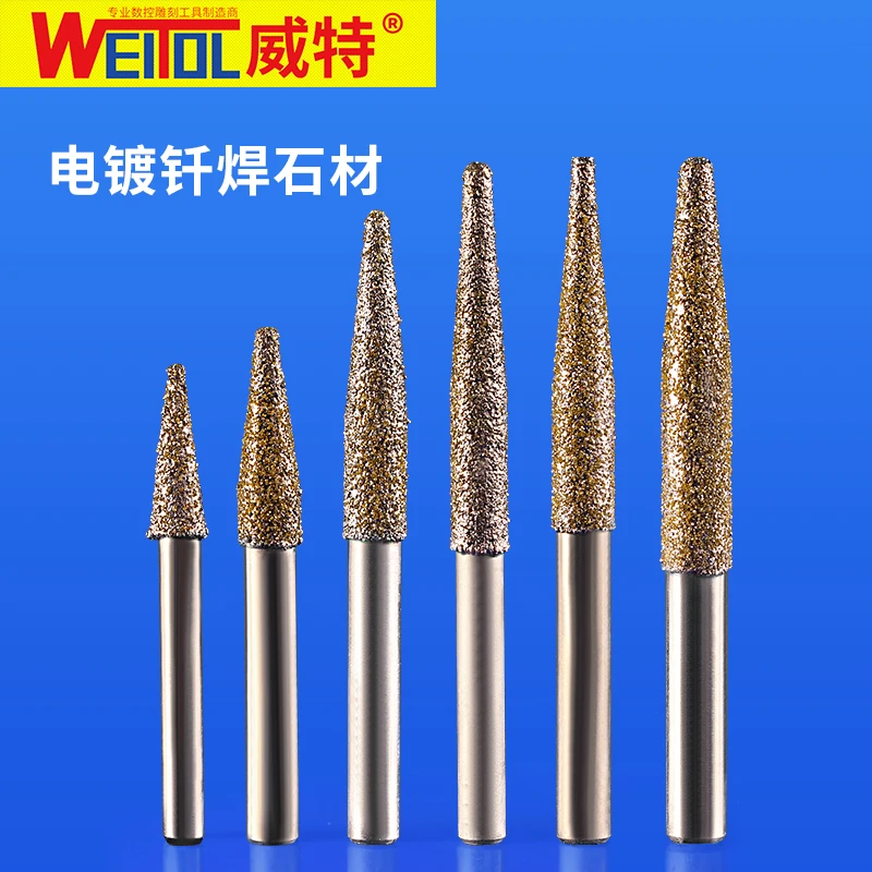 威特电镀石材雕刻刀具青石大理石花岗岩石材雕刻刀数控雕刻机刀具