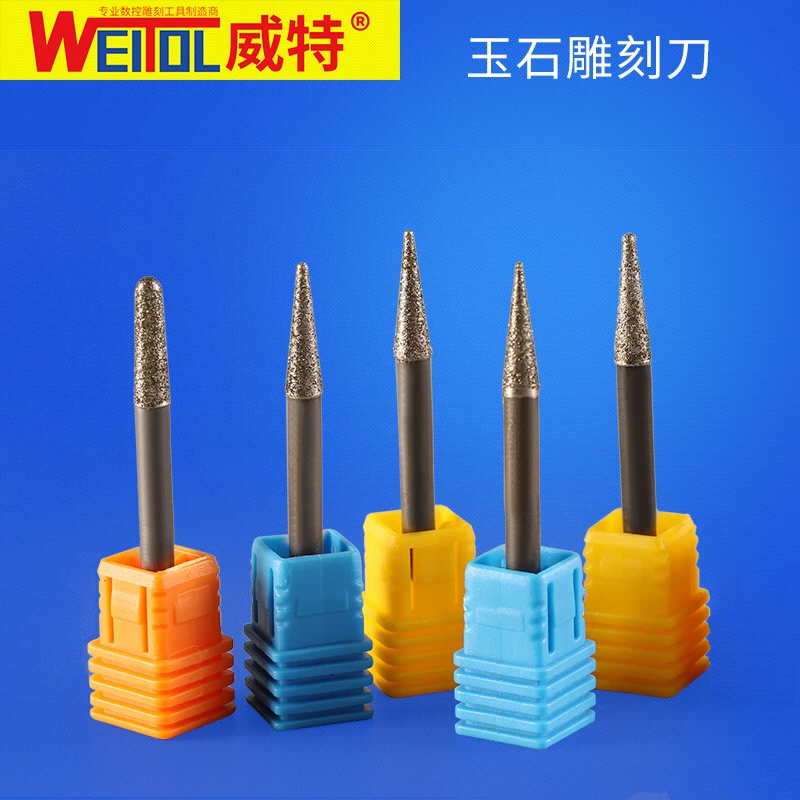威特玉石玛瑙翡翠精雕浮雕电镀锥形磨头玉石雕刻刀电脑雕刻机刀具
