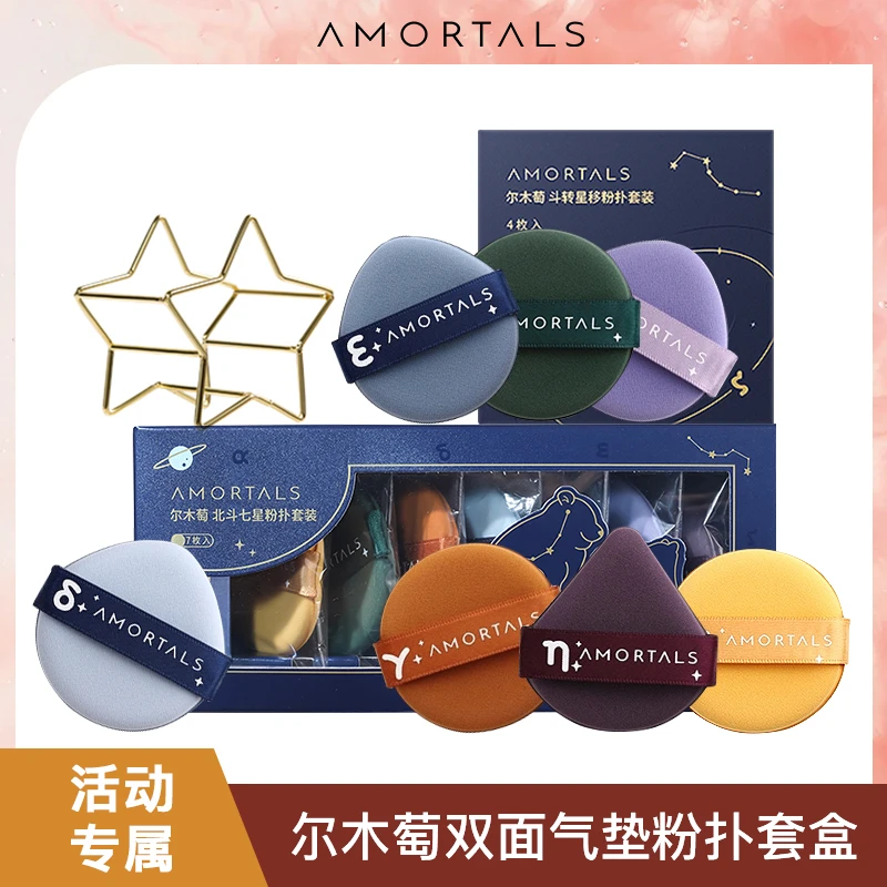 尔木萄气垫粉扑干湿两用不易吃粉双面遇水加大化妆师专用官方旗舰
