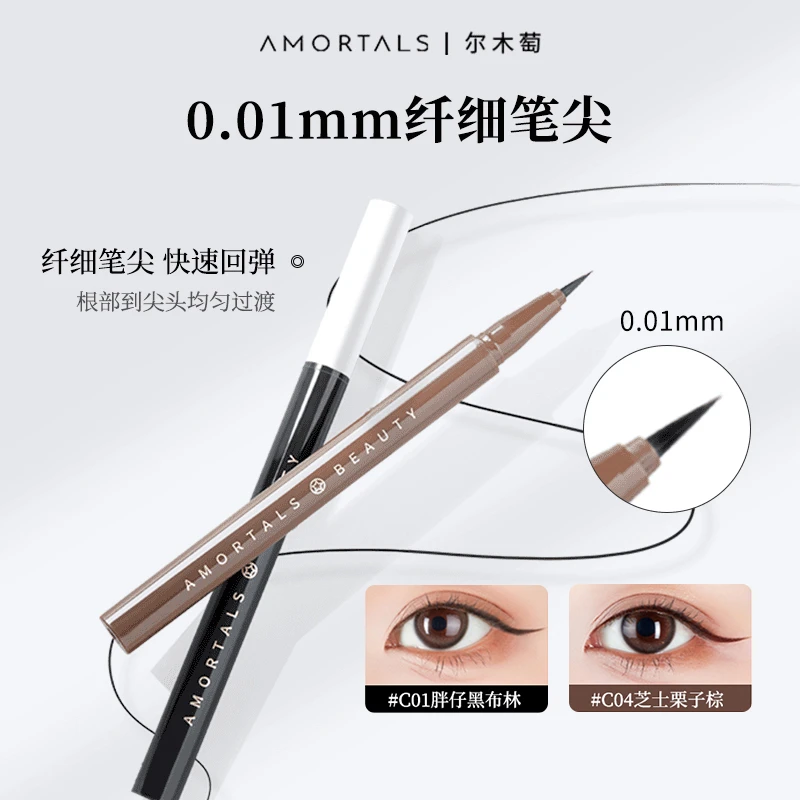 【官方直播】眼线液笔尔木萄极细眼线笔持久自然防水速干不易晕染