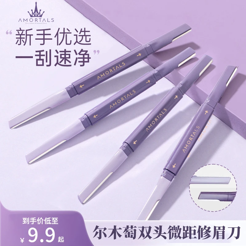 尔木萄双头微距齿状刮眉刀初学者安全型防刮伤剃眉刀修眉工具神器