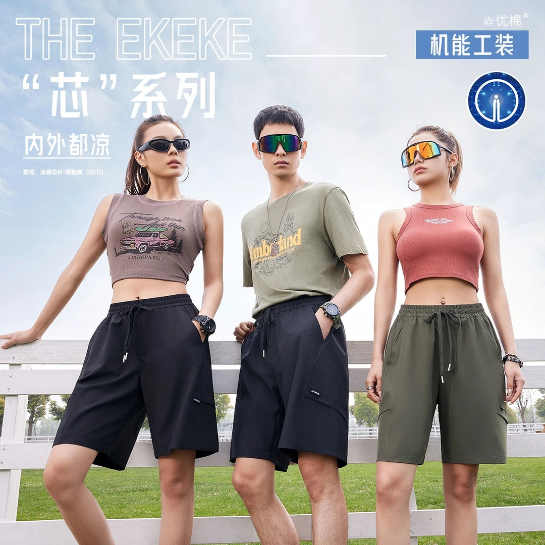 升级版3.0！芯片越野短裤！凉感轻薄！情侣款机能工装裤！