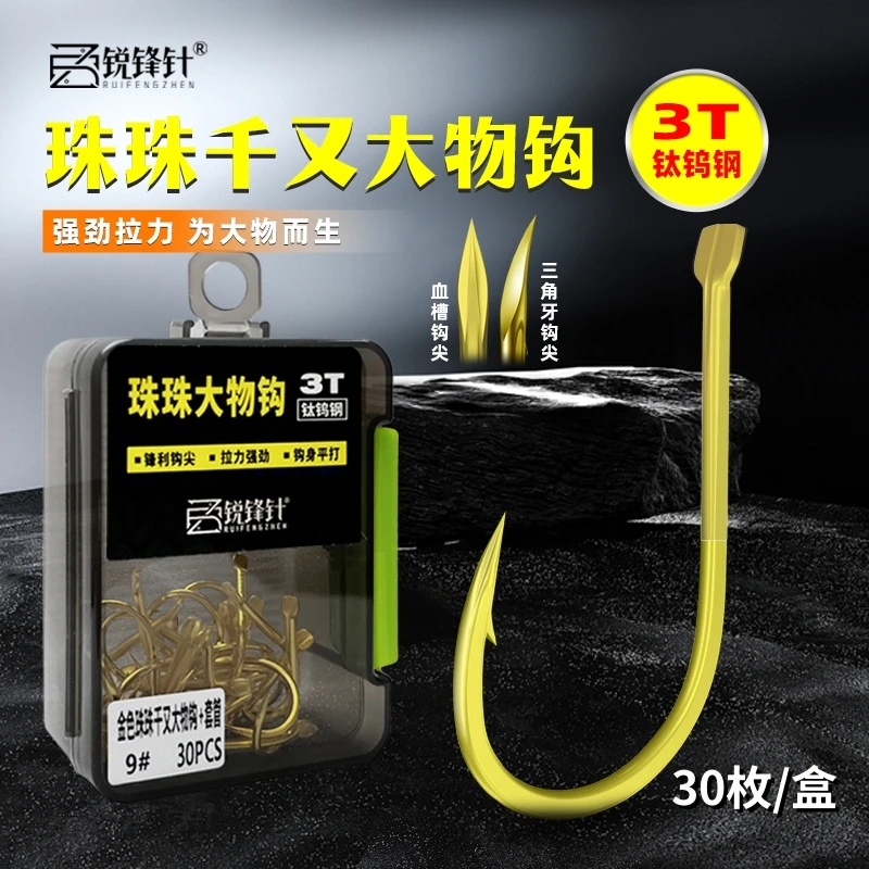 锐锋针金色强力歪嘴千又珠珠大物鱼钩有刺进口合金钛钨钢黑坑标鱼