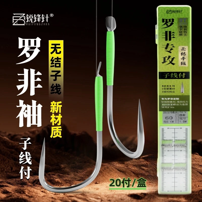 罗飞袖无结绑法子线双钩加强钛钨钢定制罗非袖无刺20付黑坑竞技钩