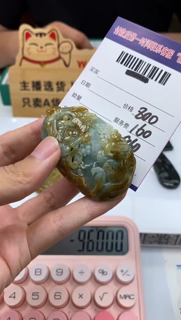 【闪购商品】定制翡翠未镶嵌 033239拍一发一