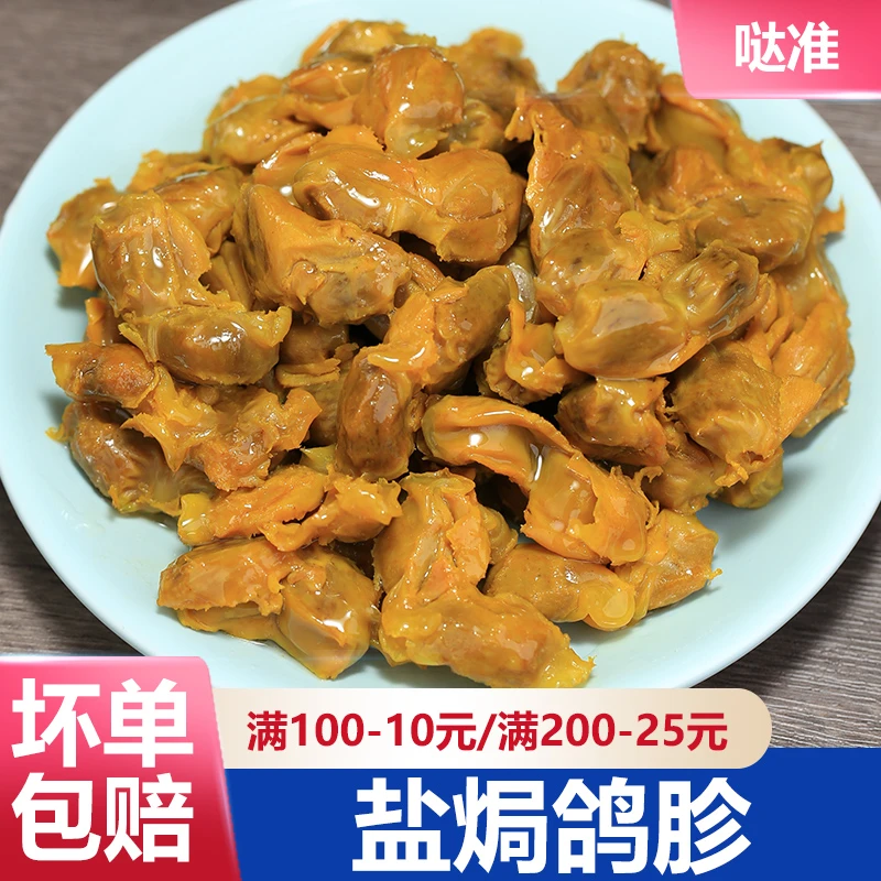 DAZHUN/哒准盐焗鸽胗广东梅州客家特产熟食酒鬼即食小吃下酒香辣