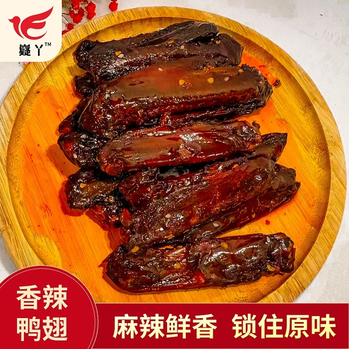 嶷丫舔手翅中鸭翅正宗湖南香辣零食土特产风干熟即食小吃80g/袋