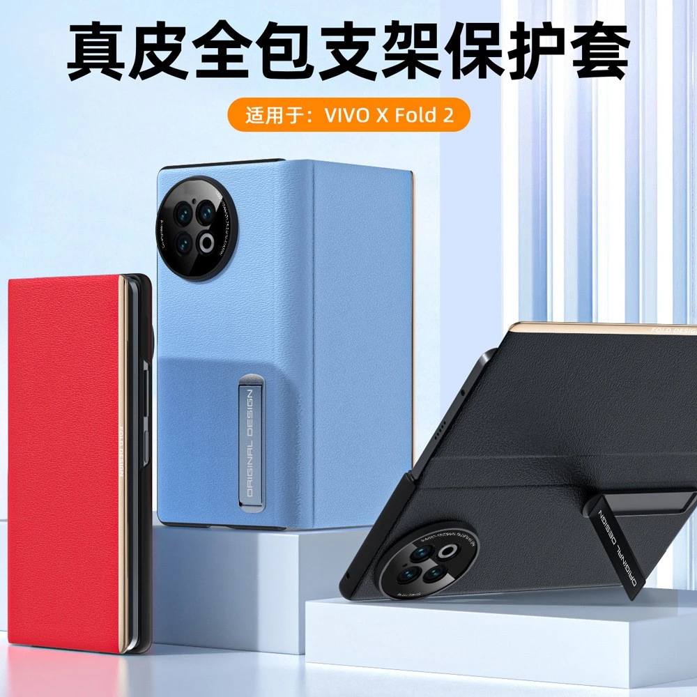 vivoxfold2手机壳xfold2折叠屏全包保护套防摔真皮翻盖皮套男高档