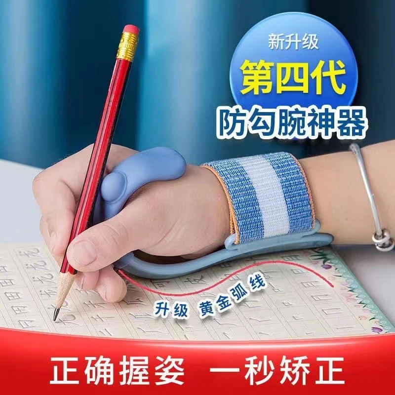 【新升级控笔防勾腕器】学生握笔姿势矫正器纠正初学者握笔器书写