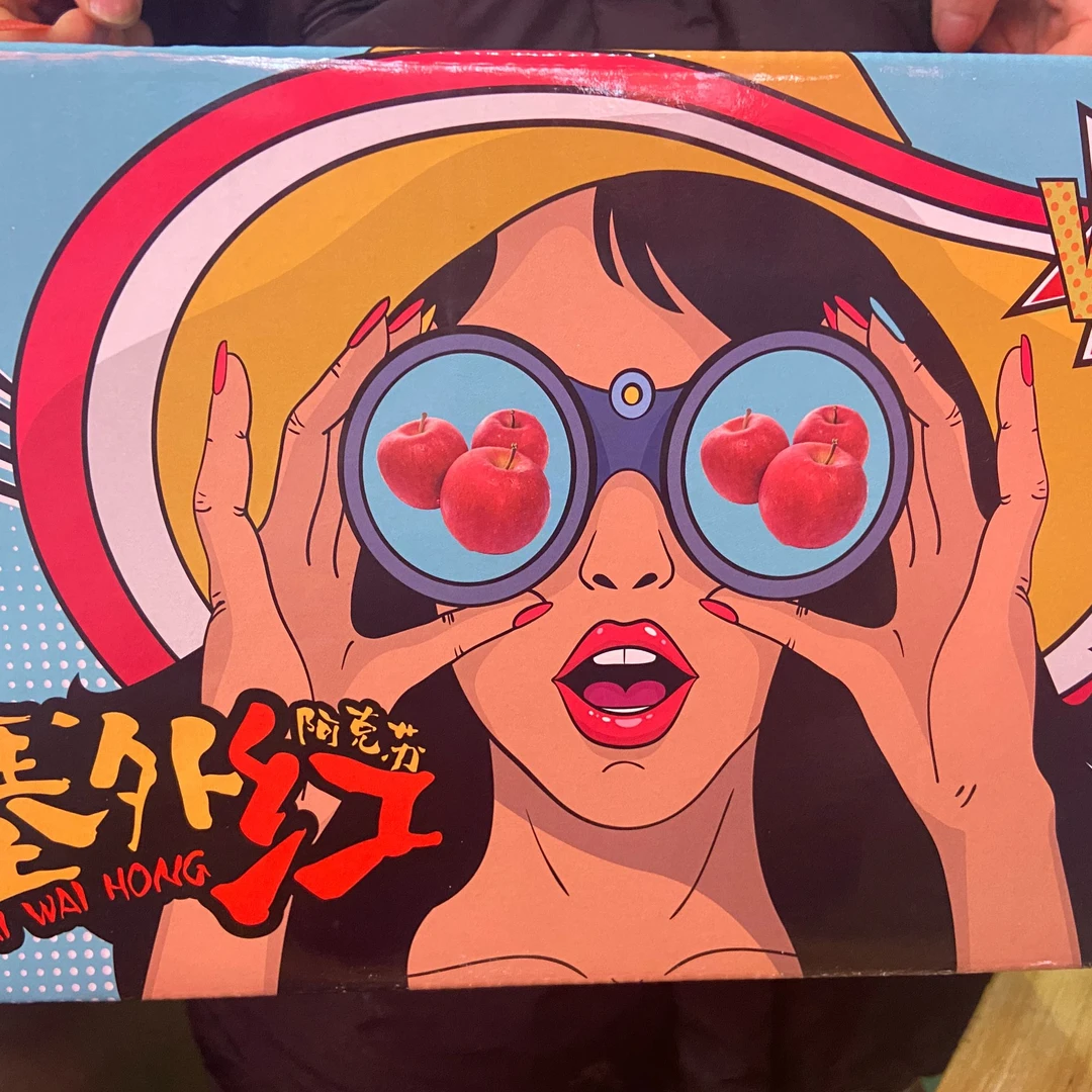 阿克苏冰糖苹果9斤左右