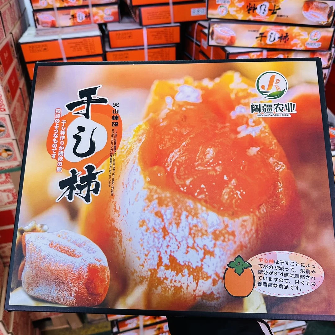 柿饼一项，火山柿饼5斤左右