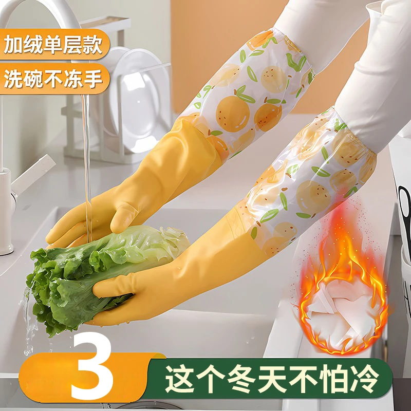 秋冬加绒手套家务洗碗女厨房耐用型防水橡胶皮洗衣服清洁刷碗加厚