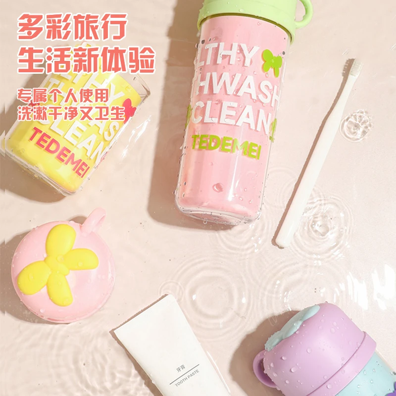 一家三口套装漱口杯便携式洗漱杯旅行外出旅游瓶装爸爸妈妈儿童