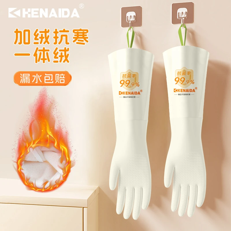 加绒手套洗碗家务季女加厚一体绒厨房耐用清洁橡胶洗衣防水秋