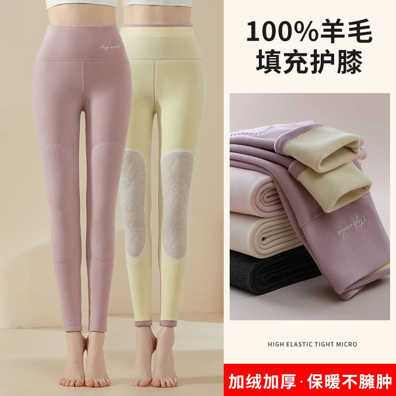 羊羔绒高腰秋裤女外穿大码秋冬加绒加厚羊毛护膝打底裤德绒秋裤
