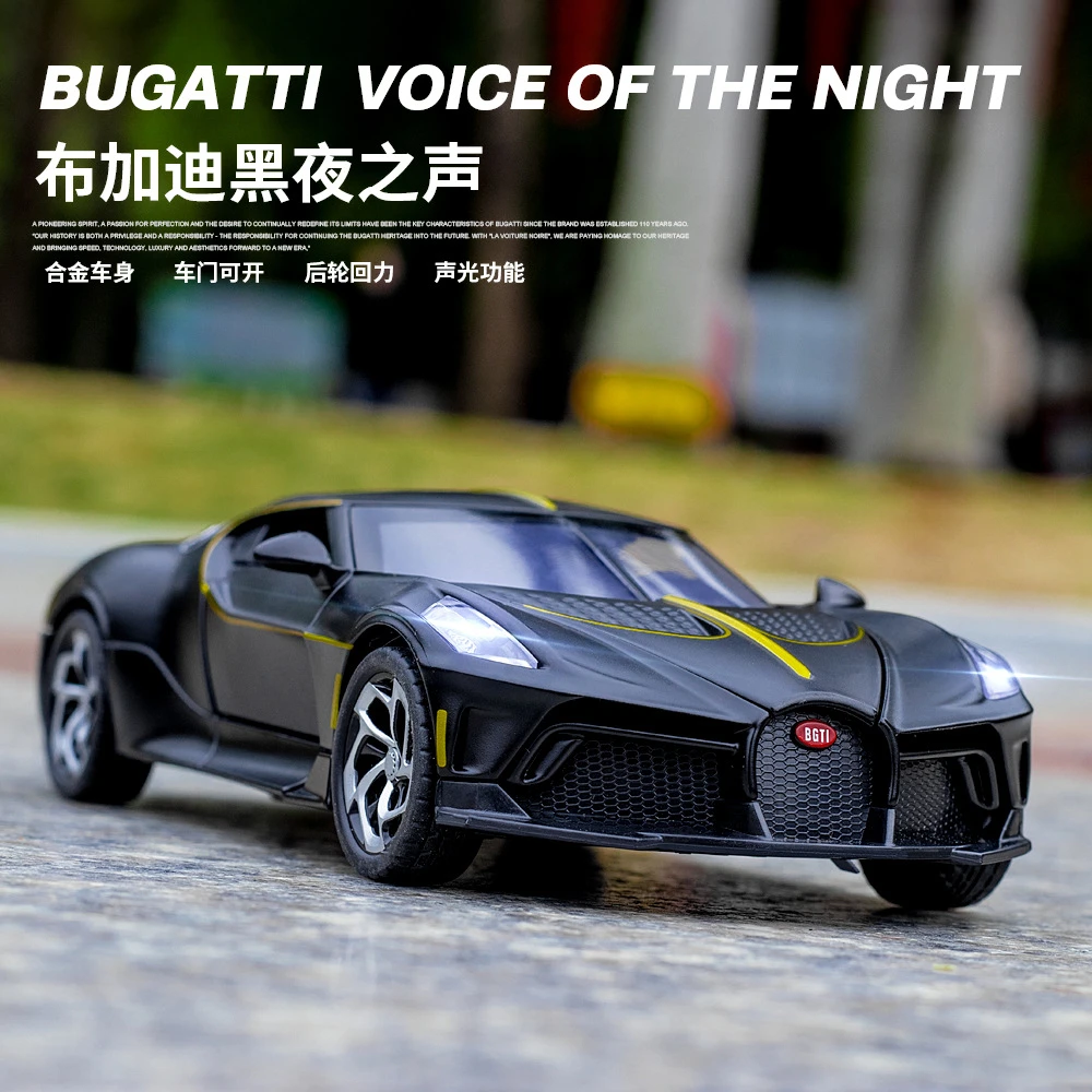 【1：24跑车】布加迪黑夜之声 四开门仿真合金车玩具