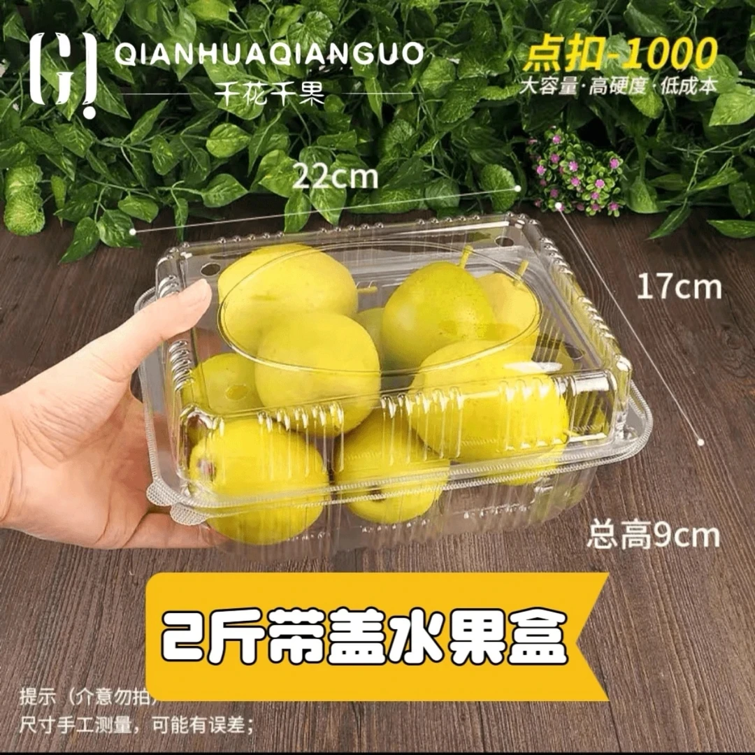 一次性水果包装盒超市1000克透明塑料盒水果店2斤网红草莓打包盒