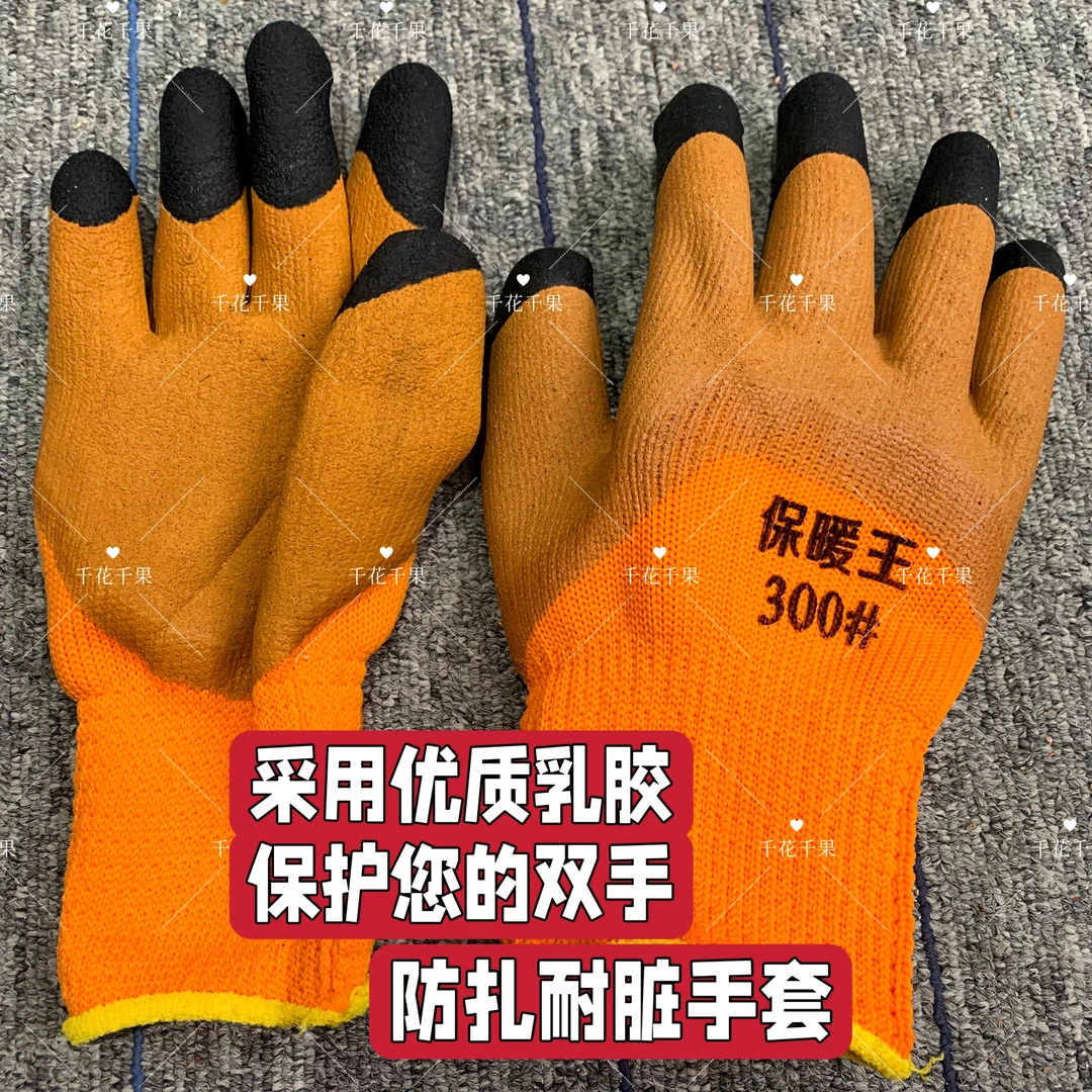 加绒加厚劳保手套耐磨工作工地干活男带胶皮冬季冷库保暖防滑防水