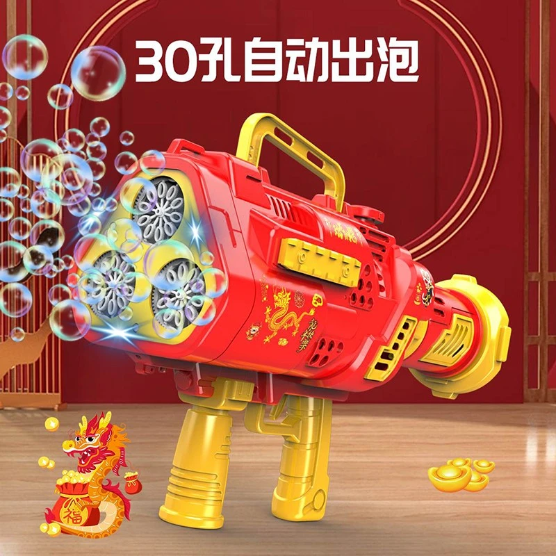烟花泡泡机玩具烟火过年儿童手持电动加特林新龙年火箭筒吹泡泡枪