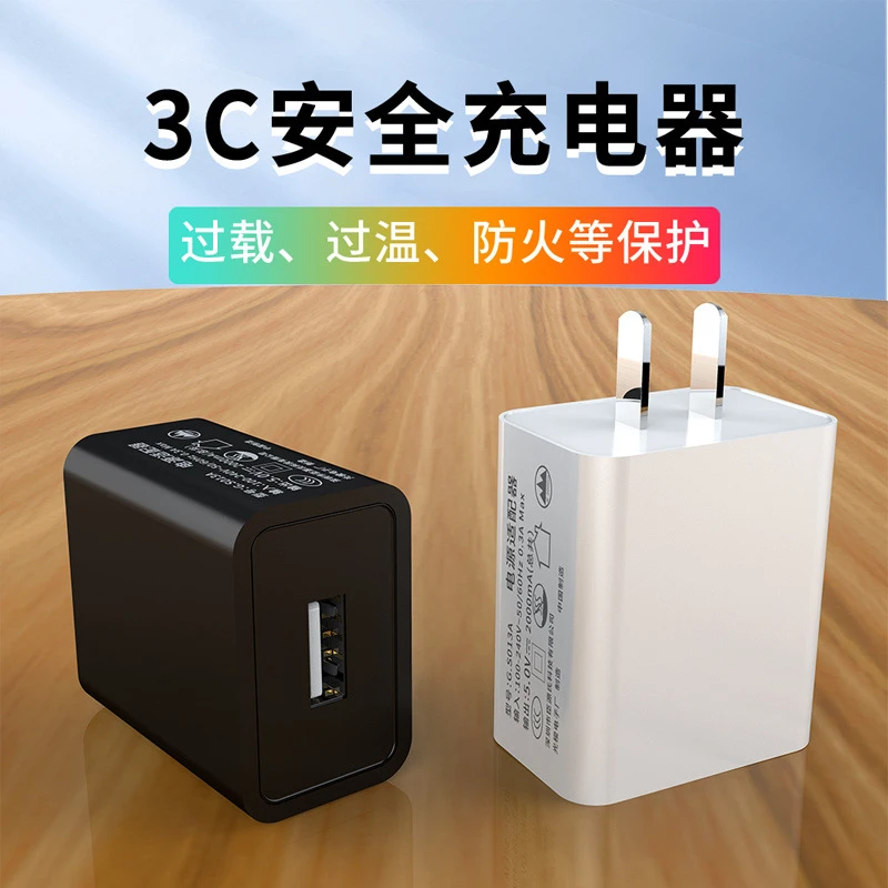 3C充电头5V2A通用适配器电源5V1A插头单口快充头手机充电器套装