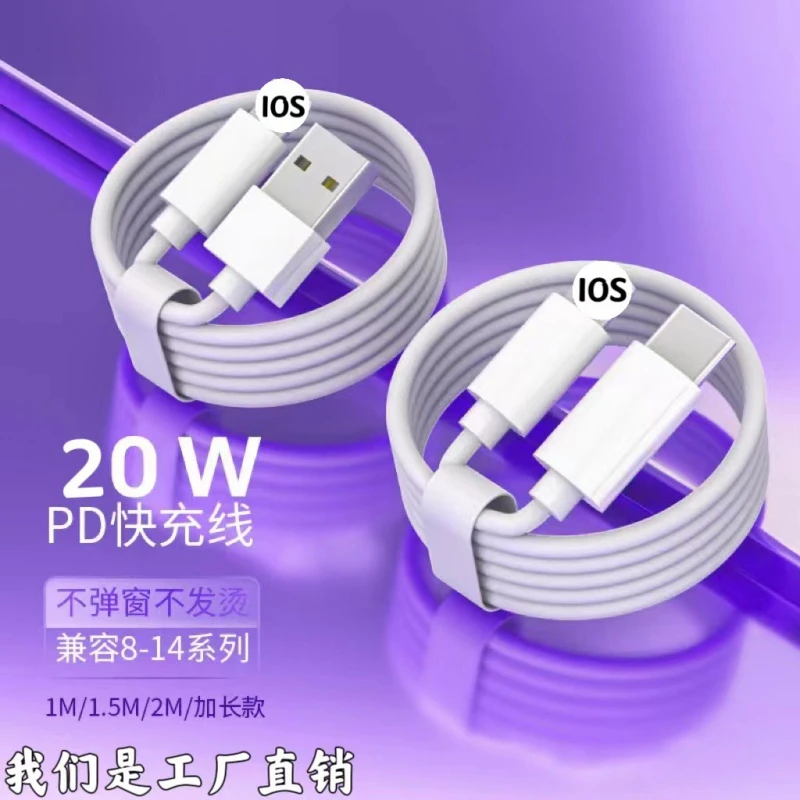 PD20w苹果充电线 双typec快充线适用iPhone15/14手机pd数据线快速