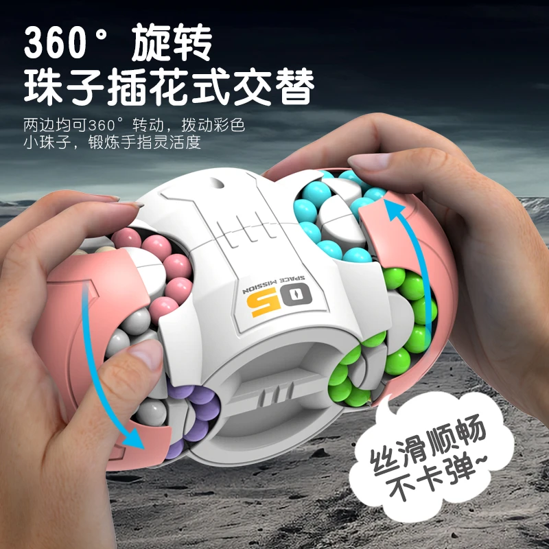 八面太空魔豆魔方指尖陀螺手指旋转滚珠减压解压神器儿童益智玩具