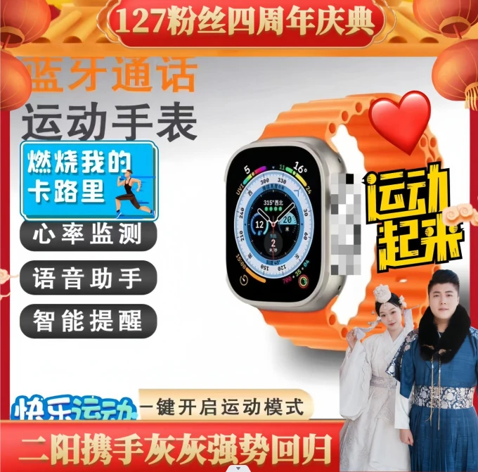 【阳家狂欢盛典】新款智能手表X8运动多功能运动血压心率监测门禁