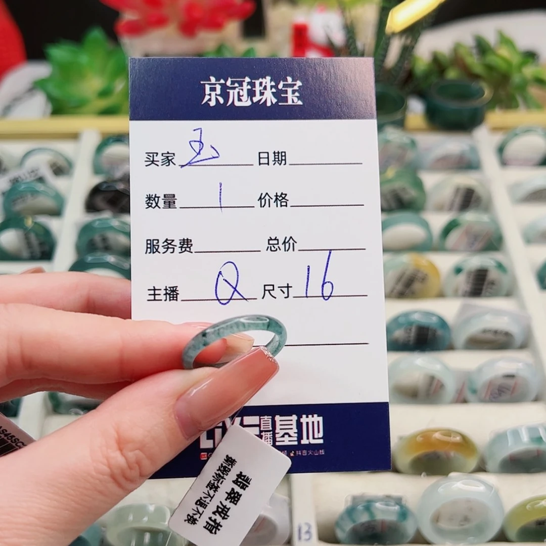 【闪购商品】翡翠戒指未镶嵌玉****袋