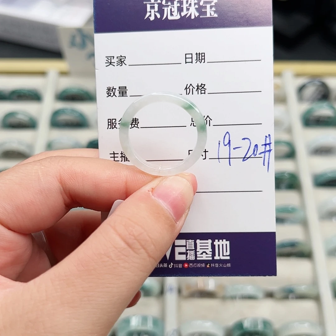翡翠戒指未镶嵌翡翠
