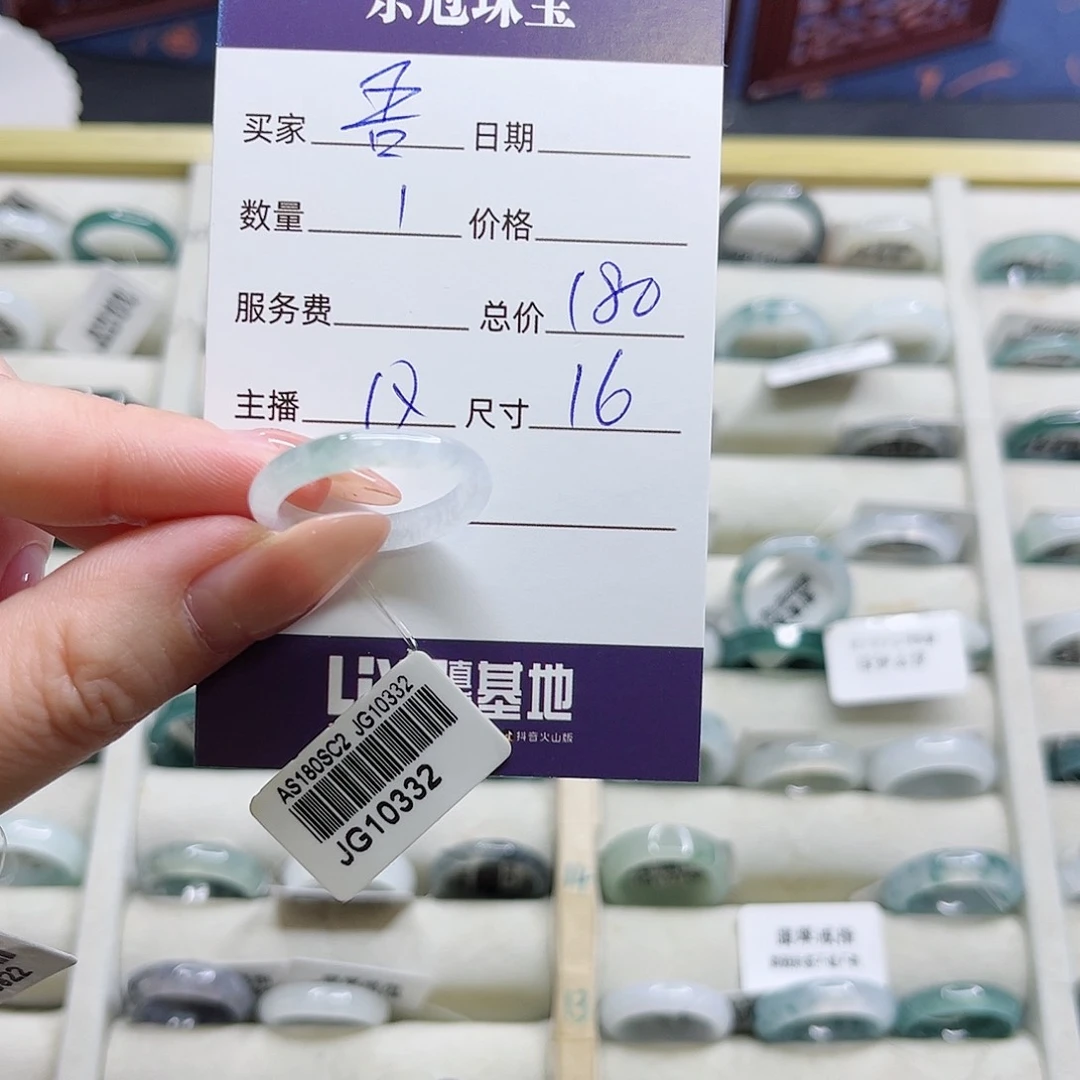 翡翠戒指未镶嵌吾****人翡翠戒圈