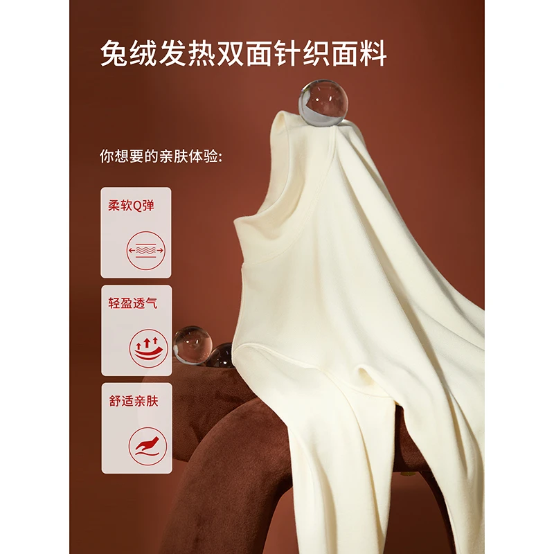 初棉【兔绒】发热燕麦深灰底衣多领型发热打底T  357601005