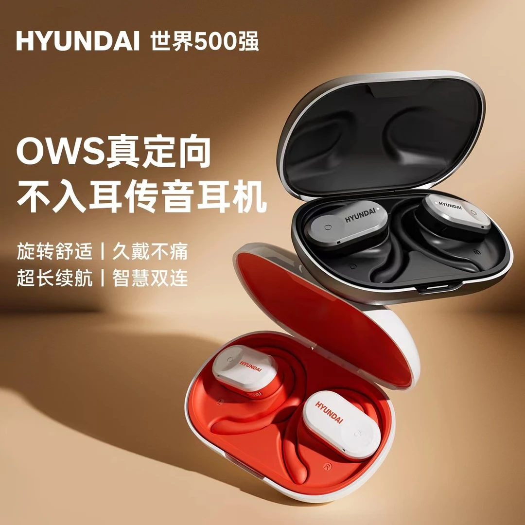 （韩国现代）HYUNDAI无线蓝牙耳机降噪不入耳耳挂式运动旋转传音CS