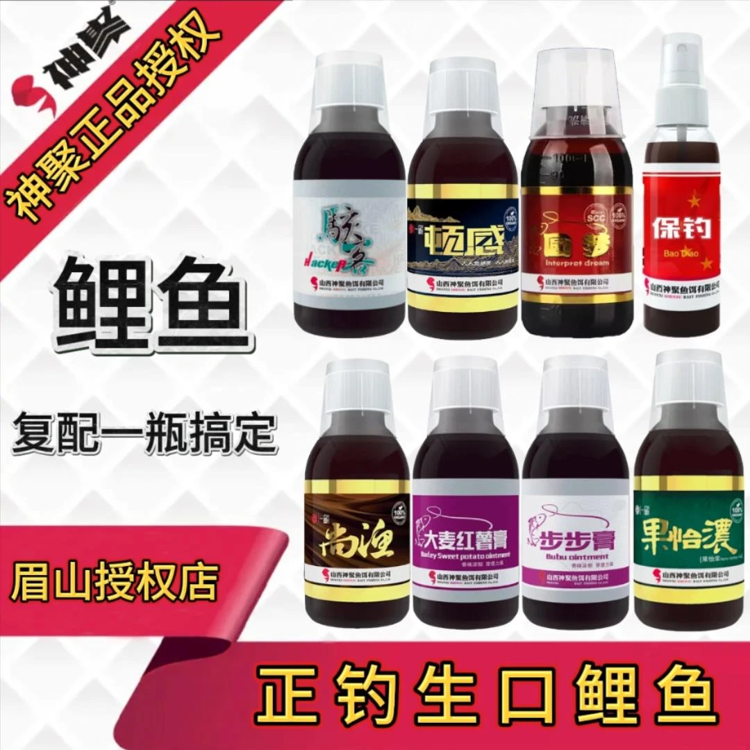 神聚4神聚龙飞正钓生口鲤鱼一瓶搞定｜黑坑爆护秘籍