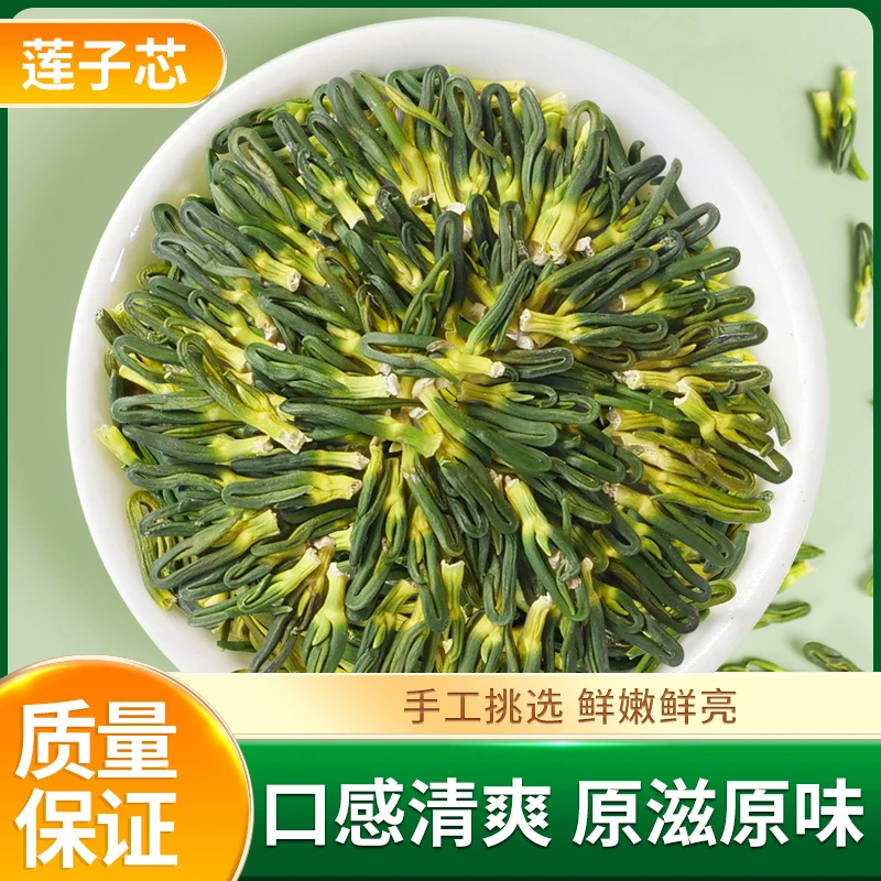 中闽飘香 正宗手工精选莲芯茶 新货干莲子芯莲子芯茶50g hlc