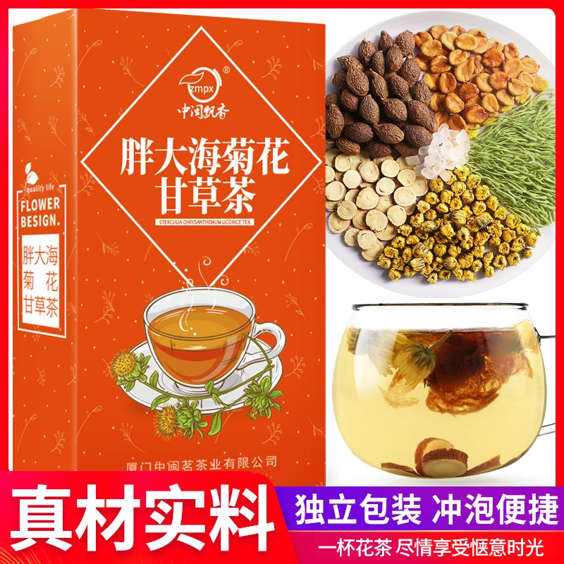 中闽飘香  胖大海罗汉果金银花菊花茶120g/盒组合花茶 YC