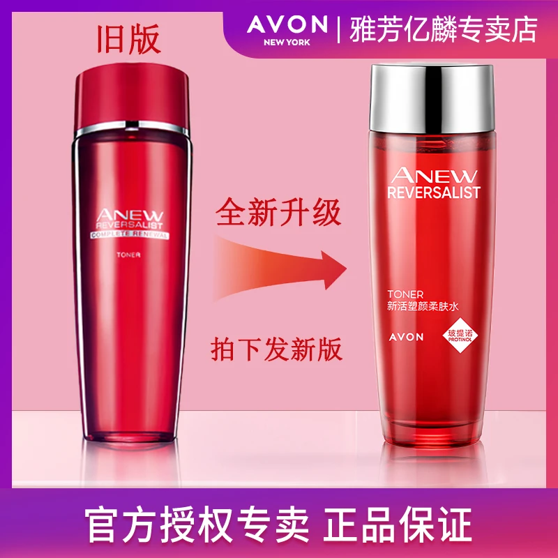 Avon/雅芳新活弹润紧致醒肤水100ml 抗老抗皱补水保湿舒缓爽肤水