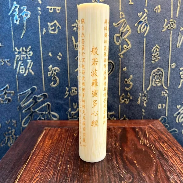 实心玉竹雕刻心经手把件【规格1.9*10cm左右，赠手套，120毫升红油】