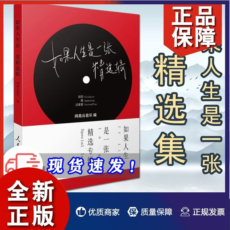 如果人生是一张精选辑  在云村每种人生都不孤独