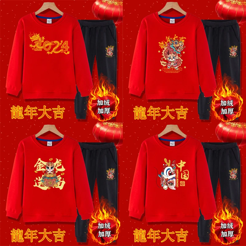 儿童新年加绒大红色长袖套装男女童龙年新款喜庆拜年服两件套童装