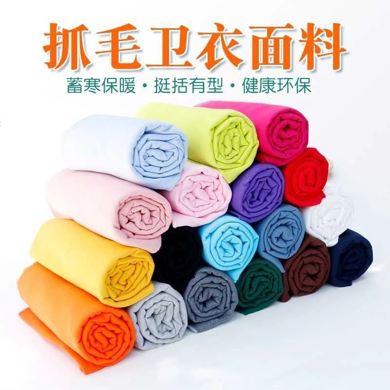 加绒卫衣毛圈春秋冬加厚保暖布料批发纯棉布头论斤称卖亏本清仓邮