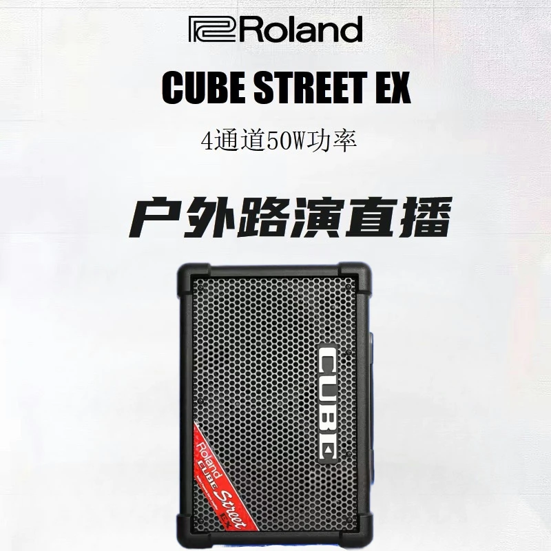罗兰音箱EX便携户外唱歌音响新款乐器弹唱直播音响